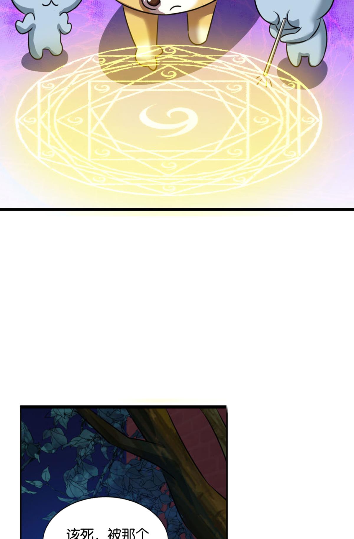 重生异世一条狗167 贼不走空