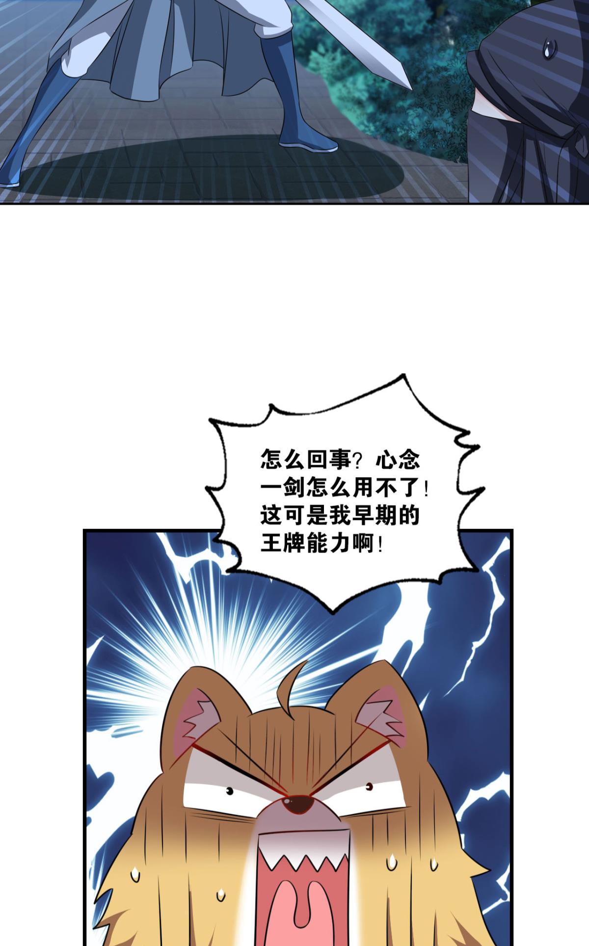 重生异世一条狗167 贼不走空