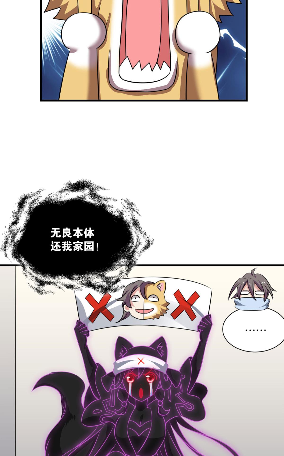 重生异世一条狗167 贼不走空