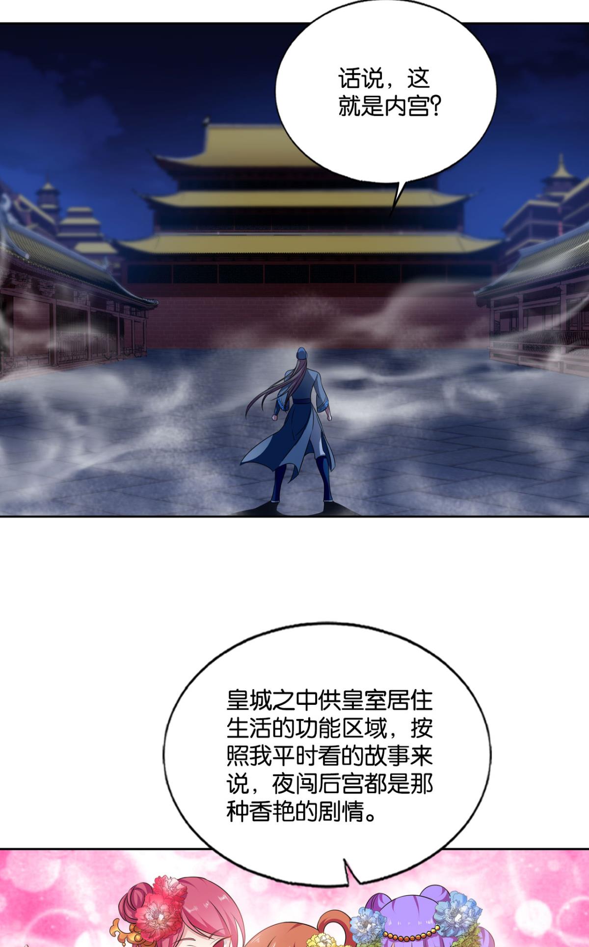 重生异世一条狗167 贼不走空