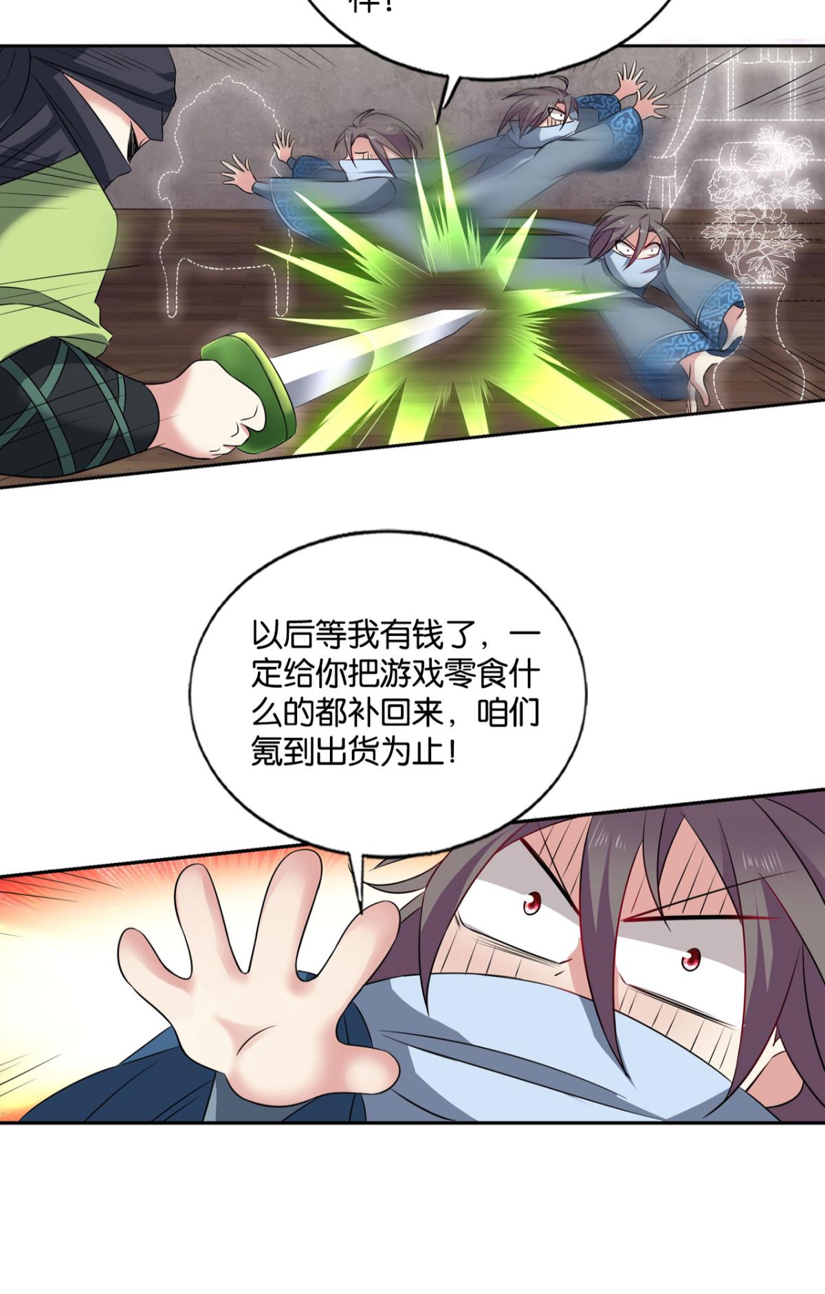 重生异世一条狗167 贼不走空