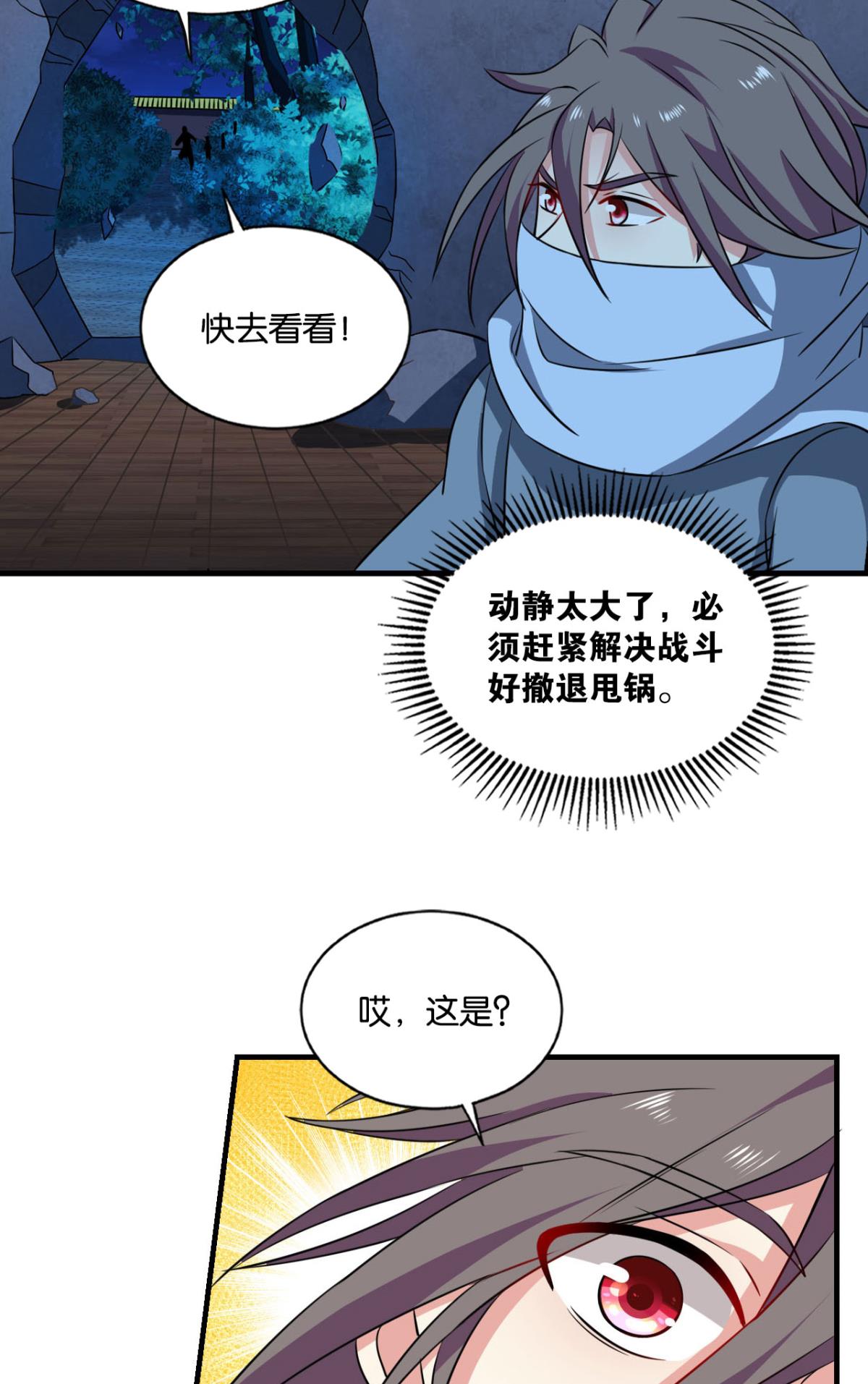 重生异世一条狗167 贼不走空