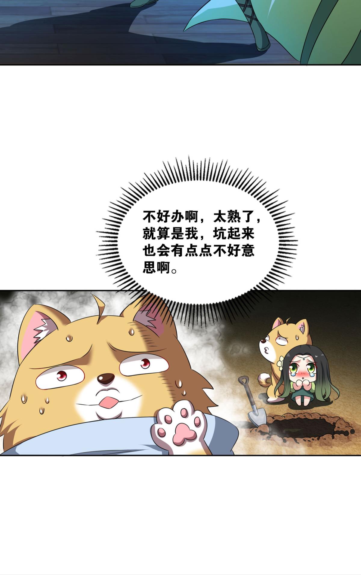 重生异世一条狗167 贼不走空