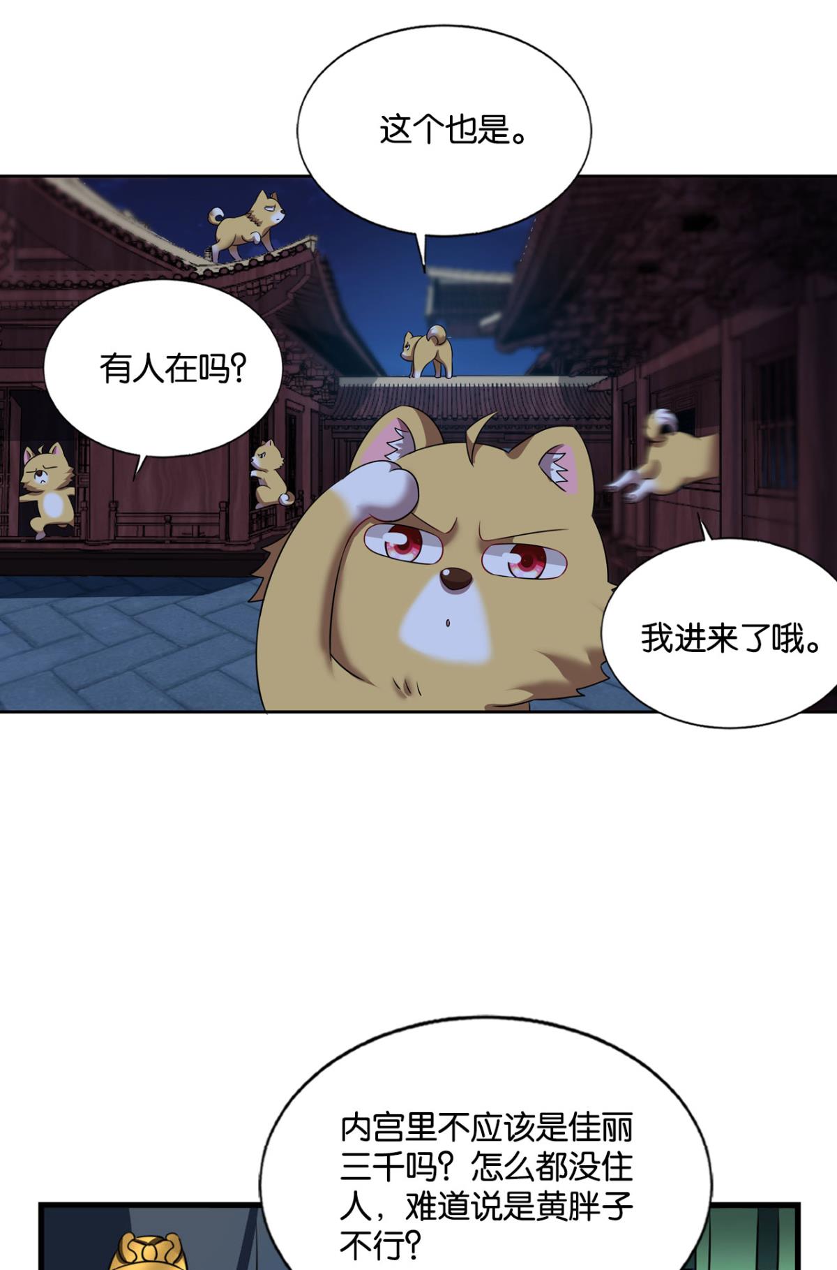 重生异世一条狗167 贼不走空