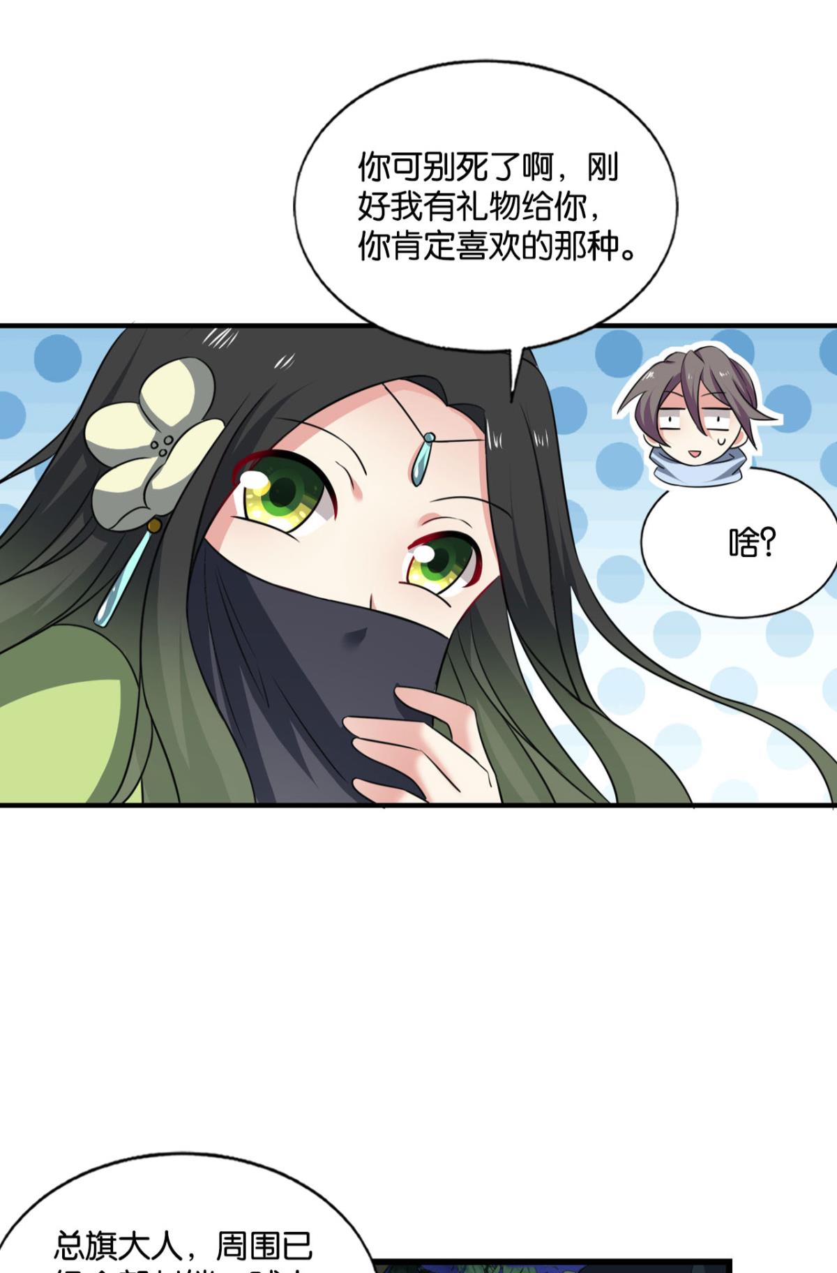 重生异世一条狗168 太子要有上进心