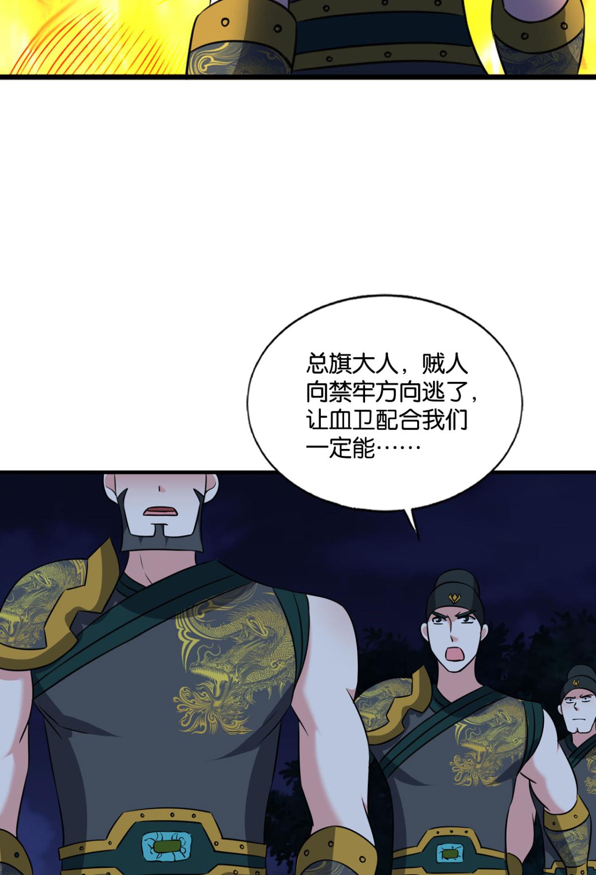 重生异世一条狗168 太子要有上进心