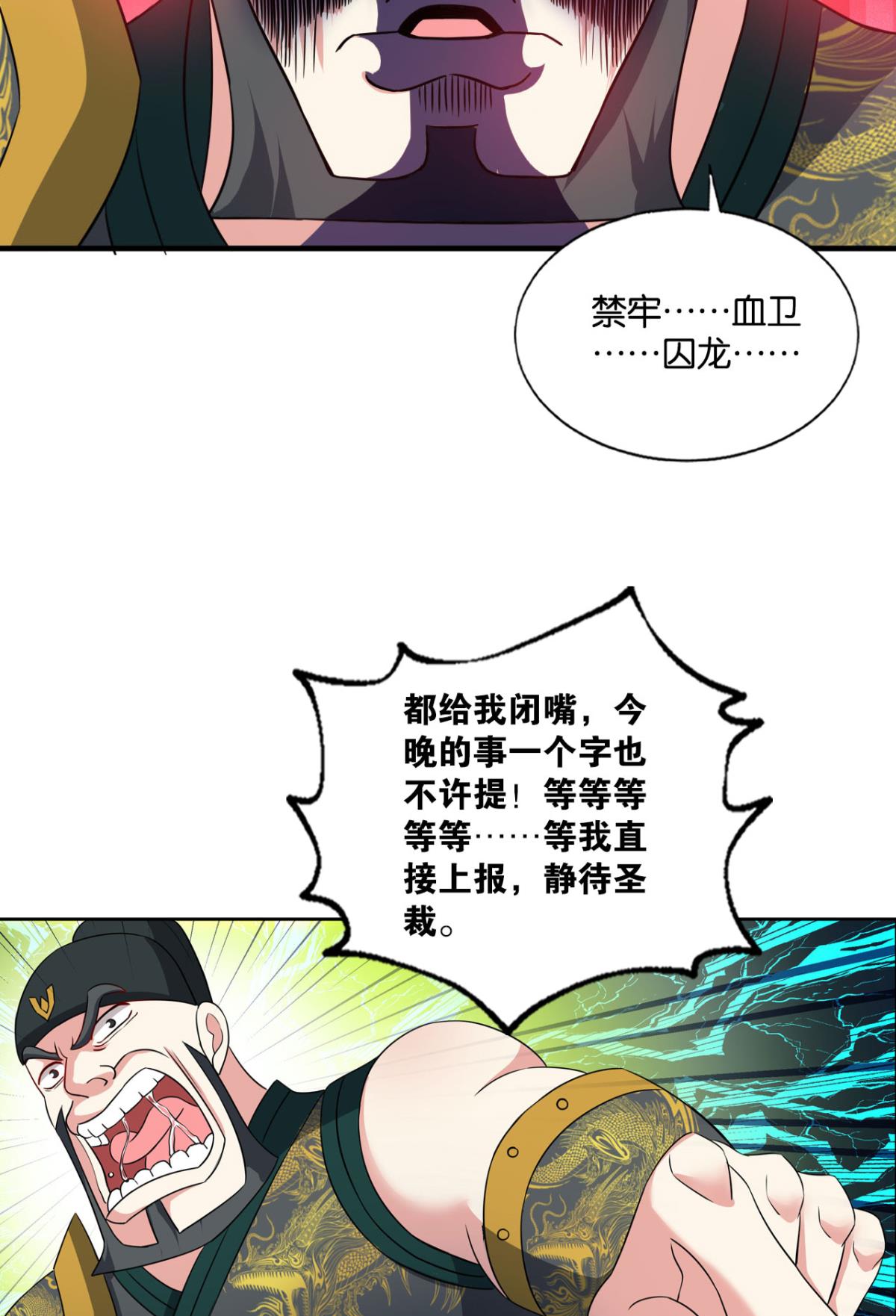 重生异世一条狗168 太子要有上进心