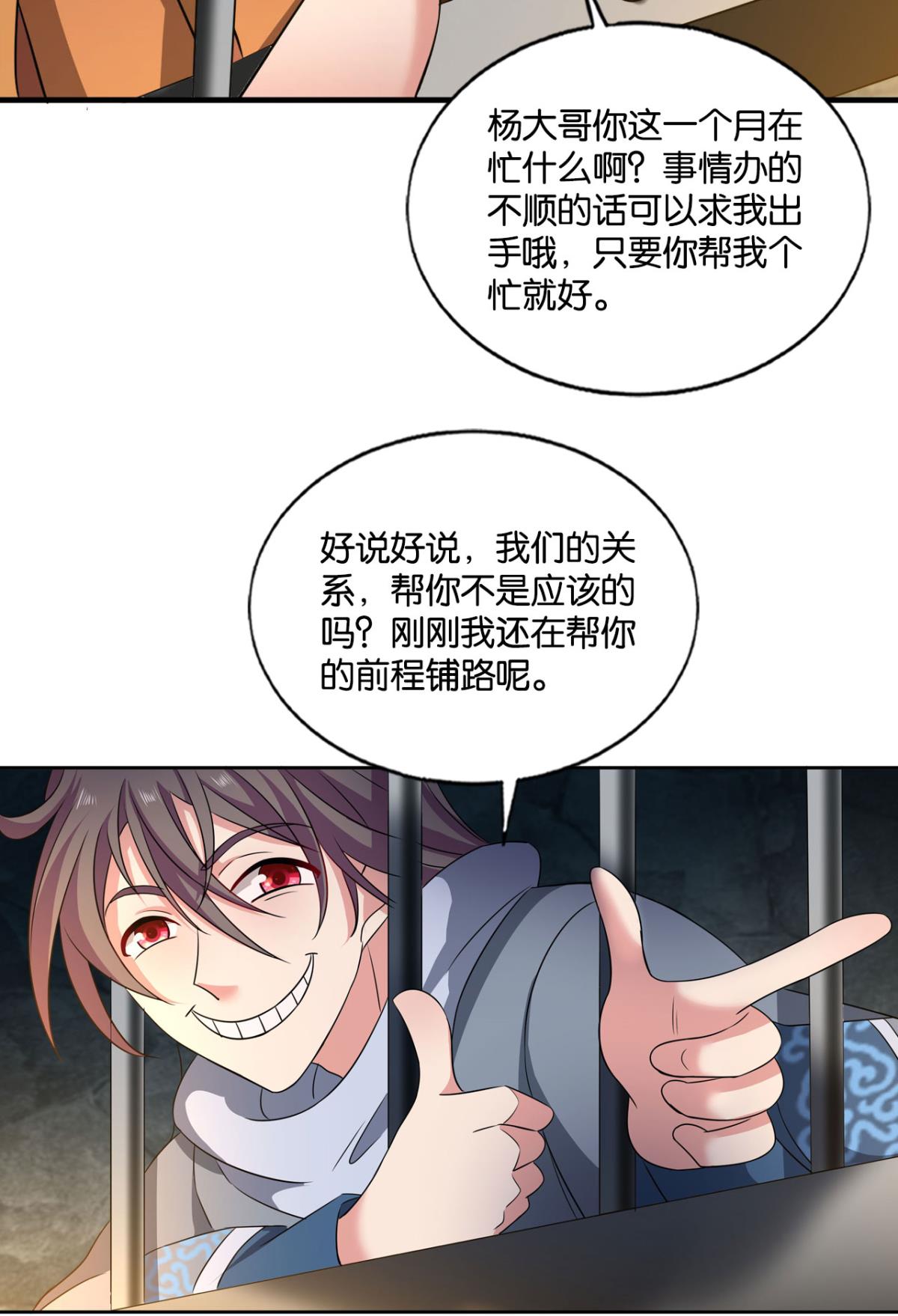 重生异世一条狗168 太子要有上进心