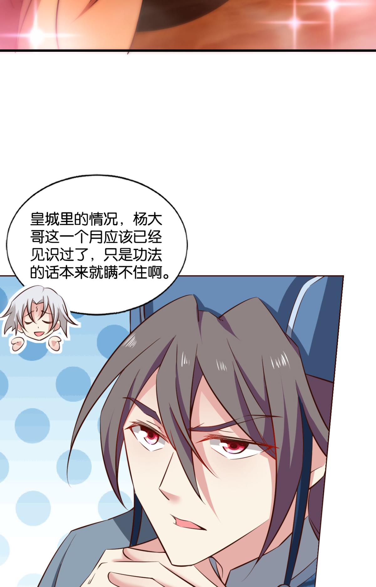 重生异世一条狗169 重逢