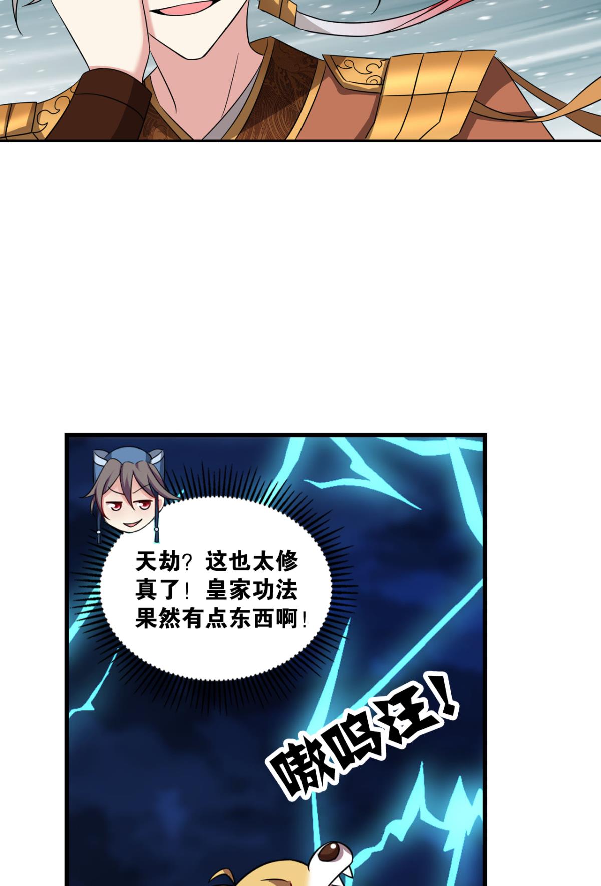 重生异世一条狗169 重逢