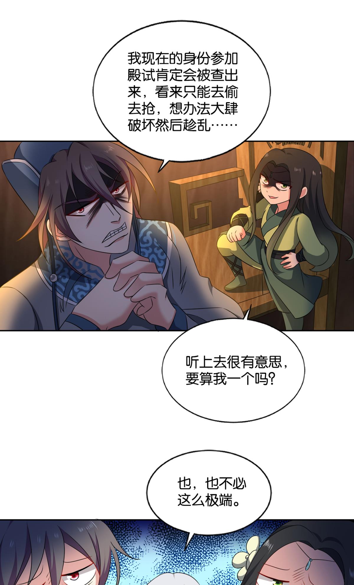 重生异世一条狗169 重逢