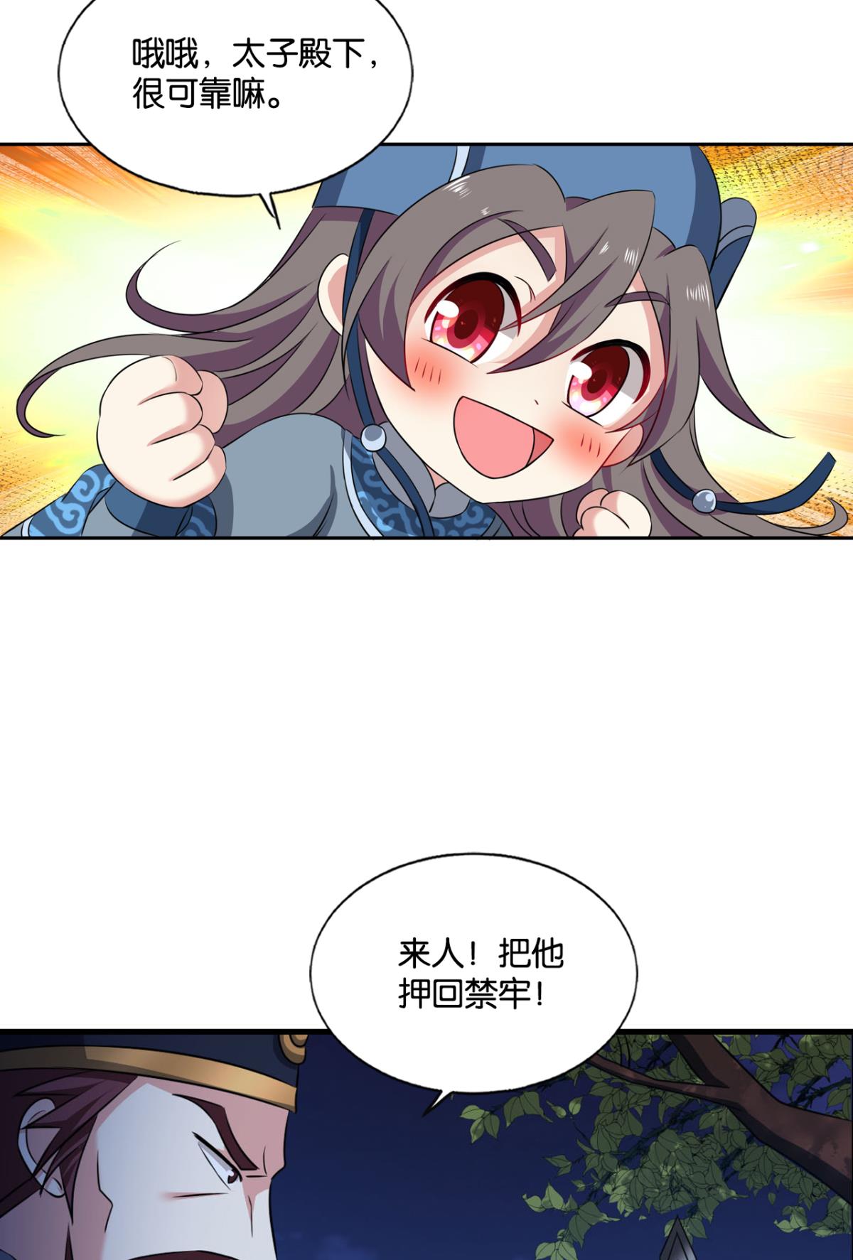 重生异世一条狗169 重逢