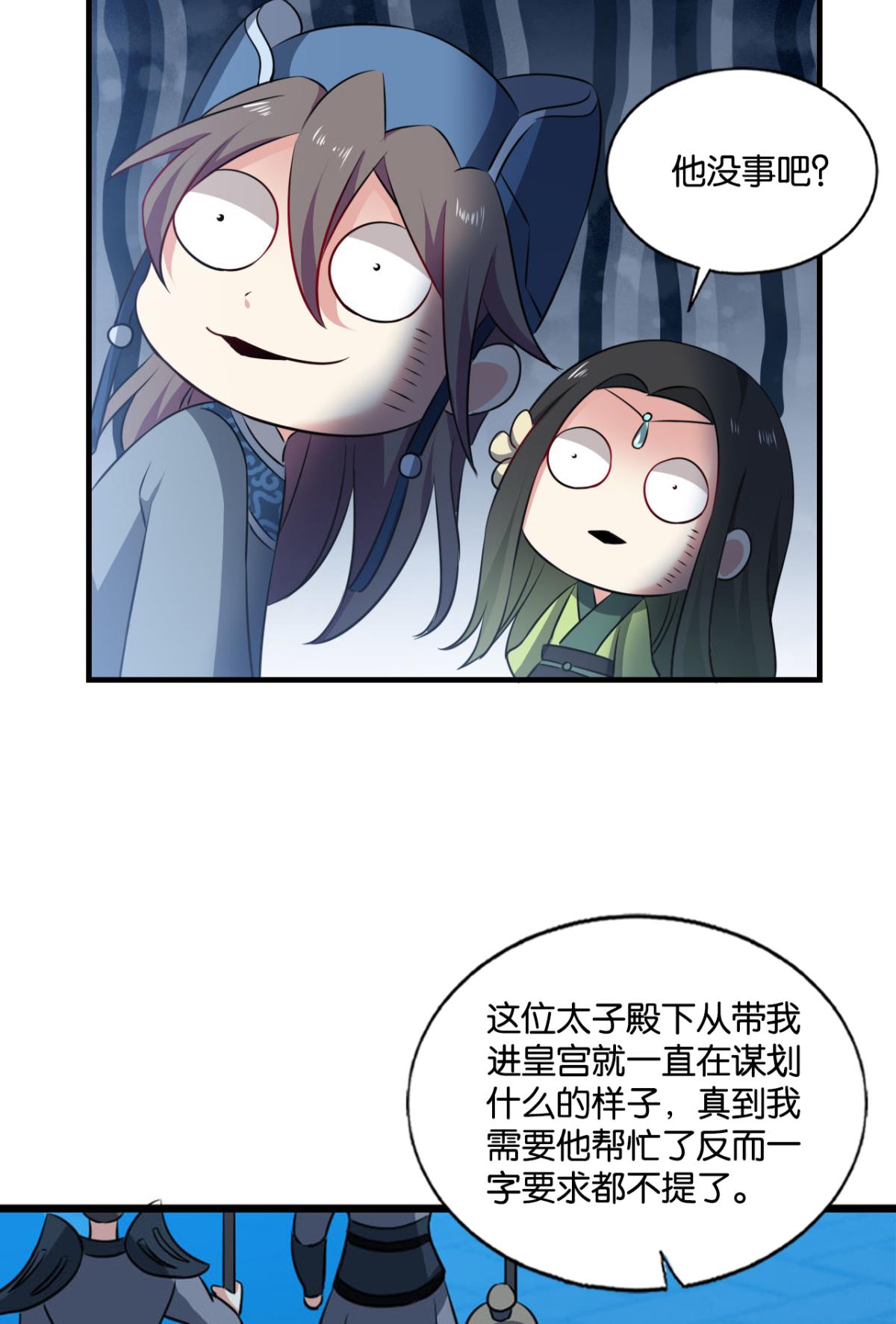 重生异世一条狗169 重逢