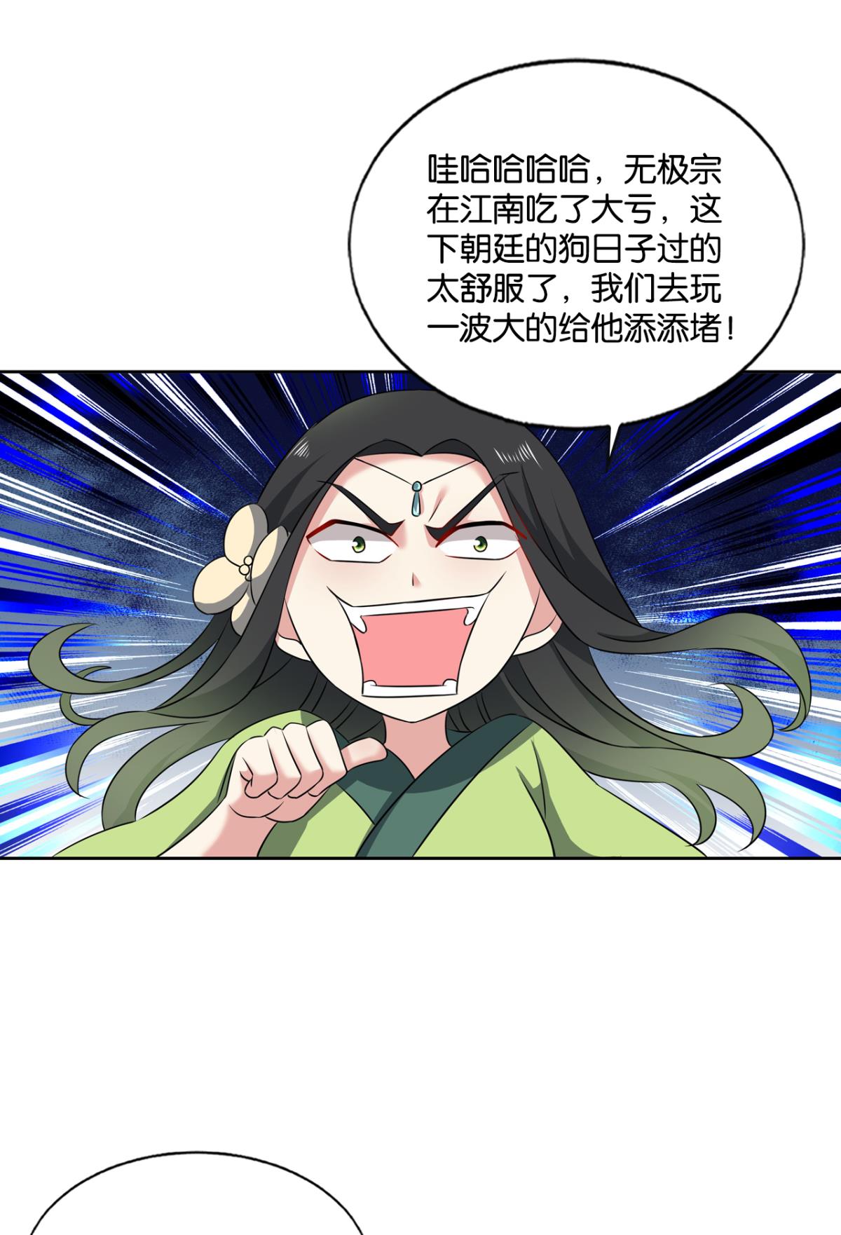 重生异世一条狗169 重逢