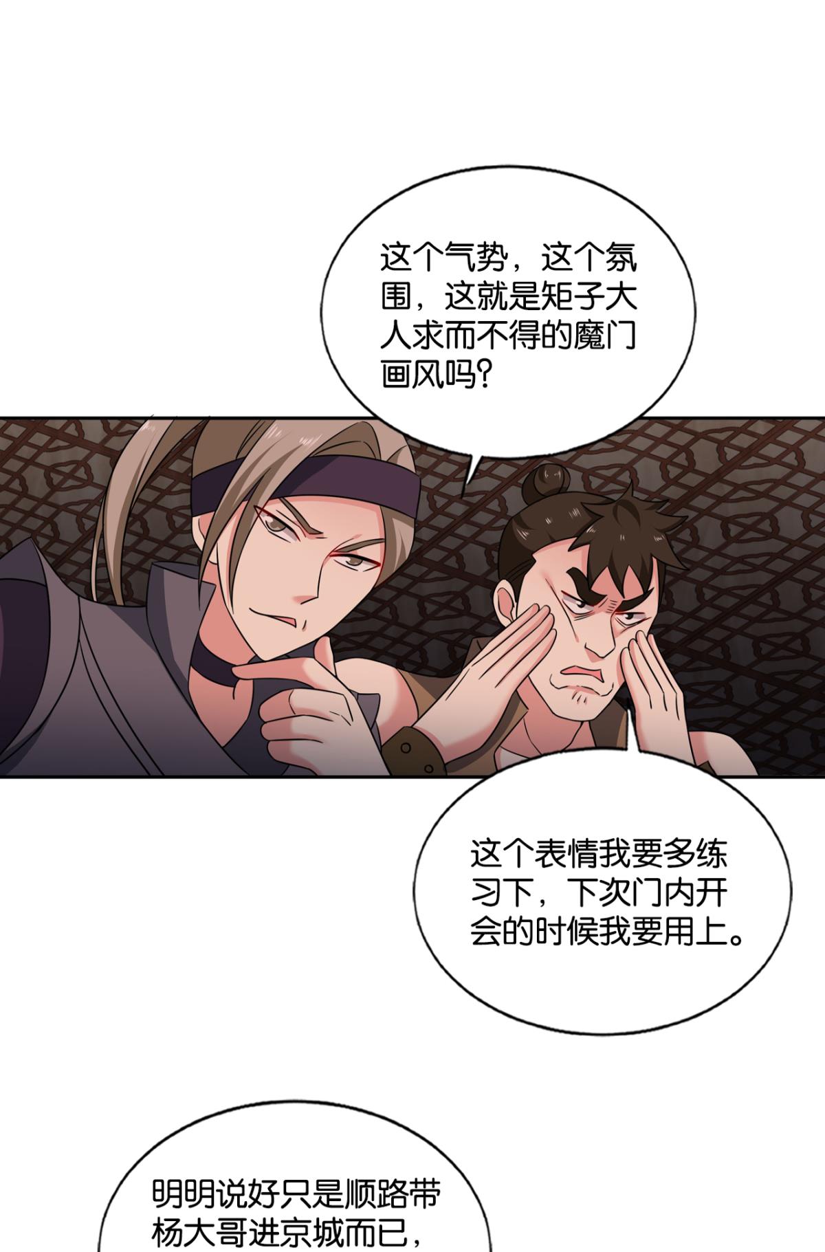 重生异世一条狗169 重逢