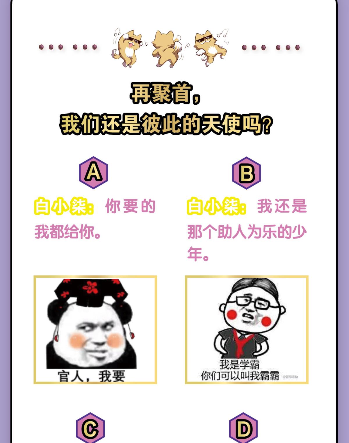 重生异世一条狗169 重逢