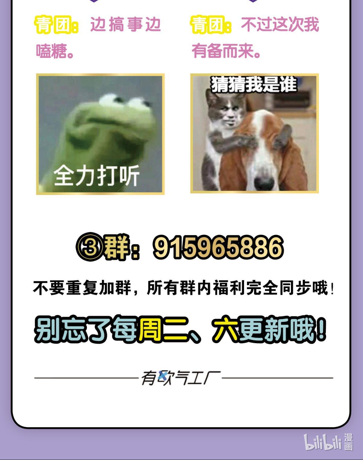 重生异世一条狗169 重逢