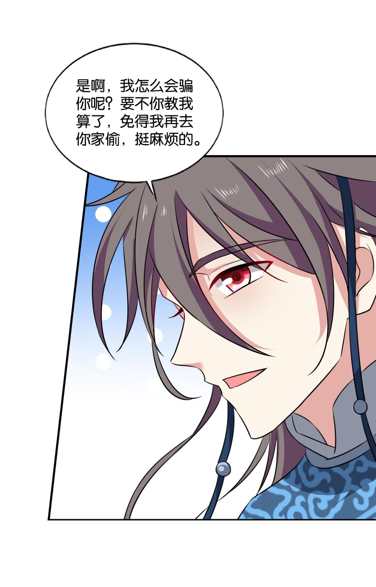 重生异世一条狗169 重逢