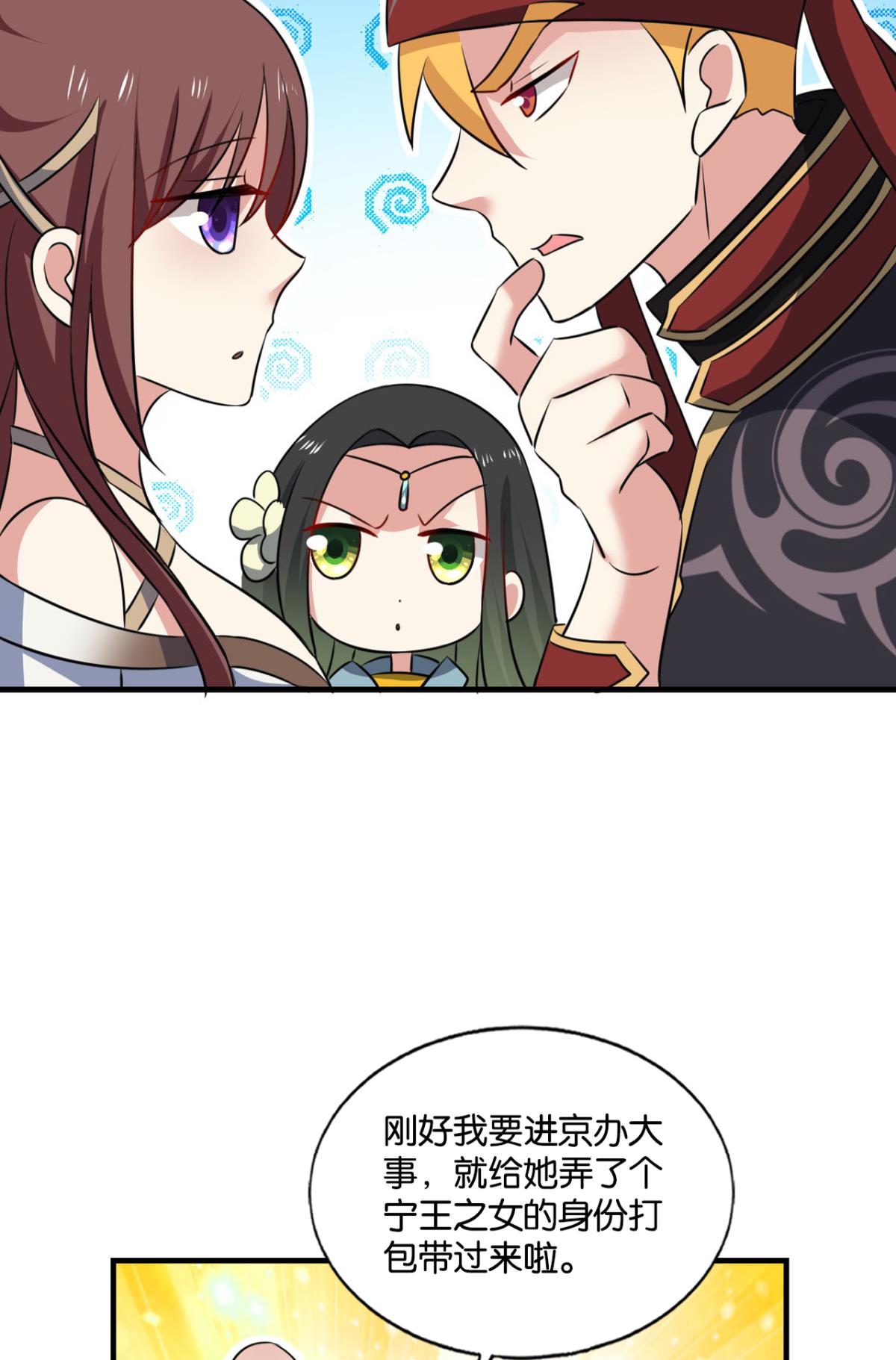 重生异世一条狗170 花与蝶