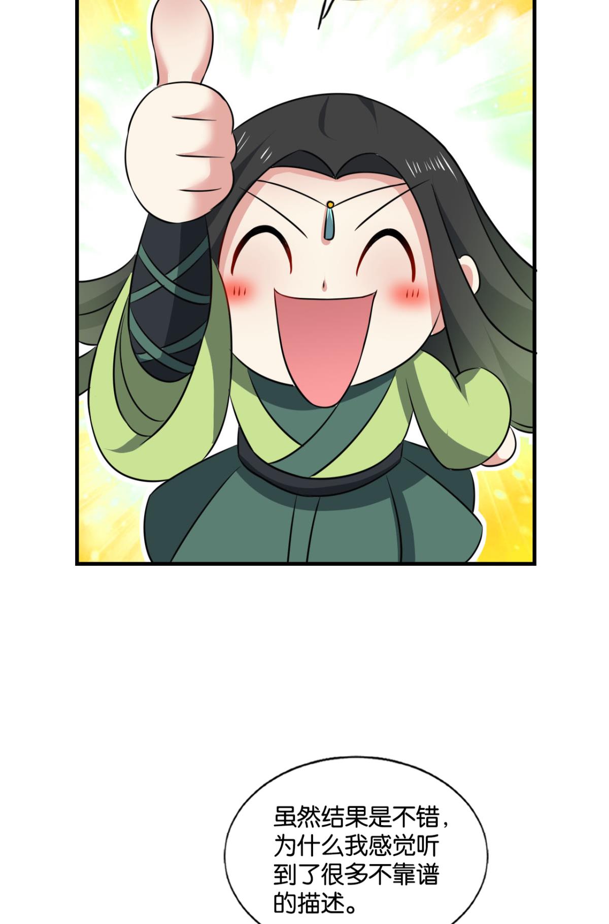 重生异世一条狗170 花与蝶