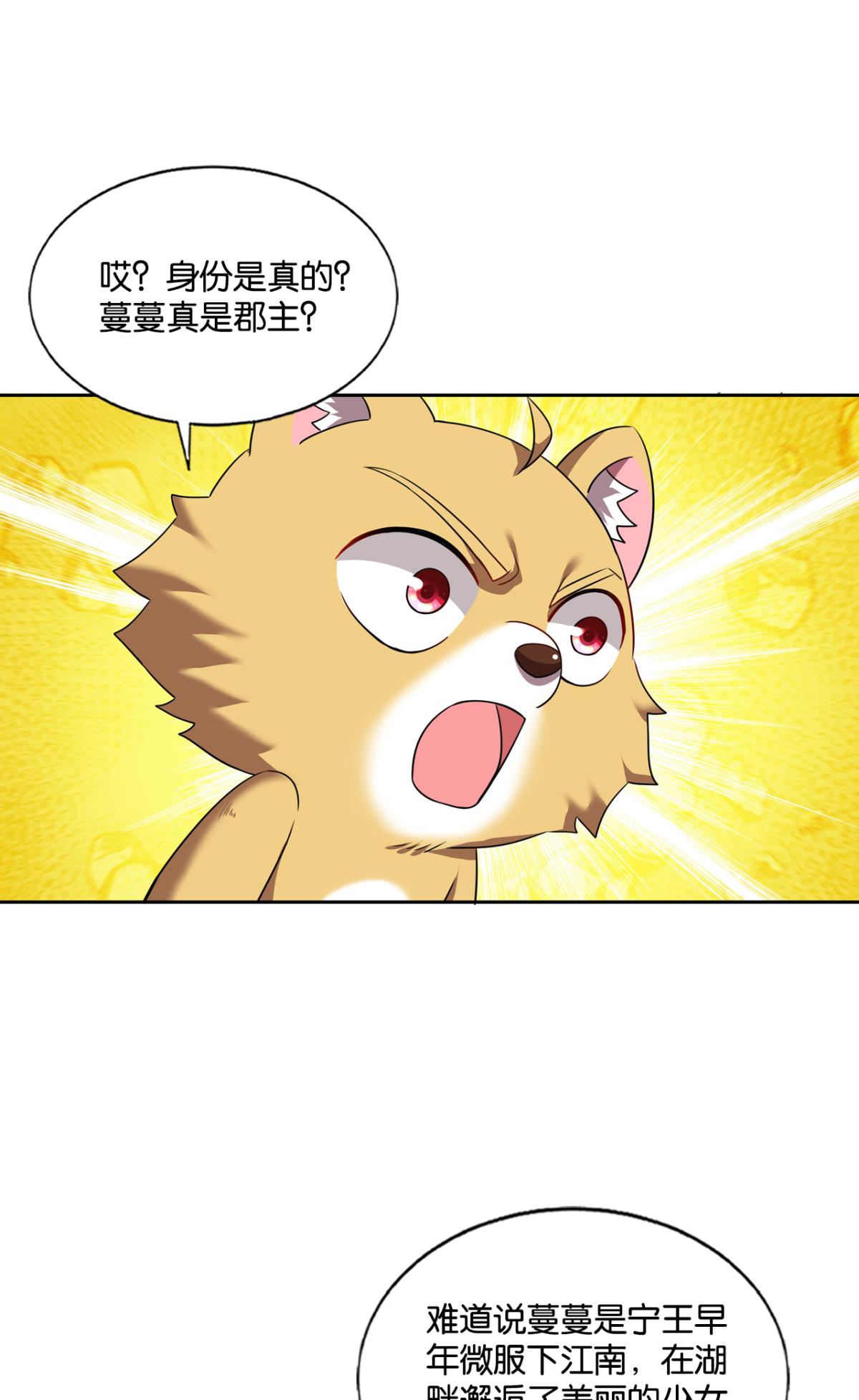 重生异世一条狗170 花与蝶