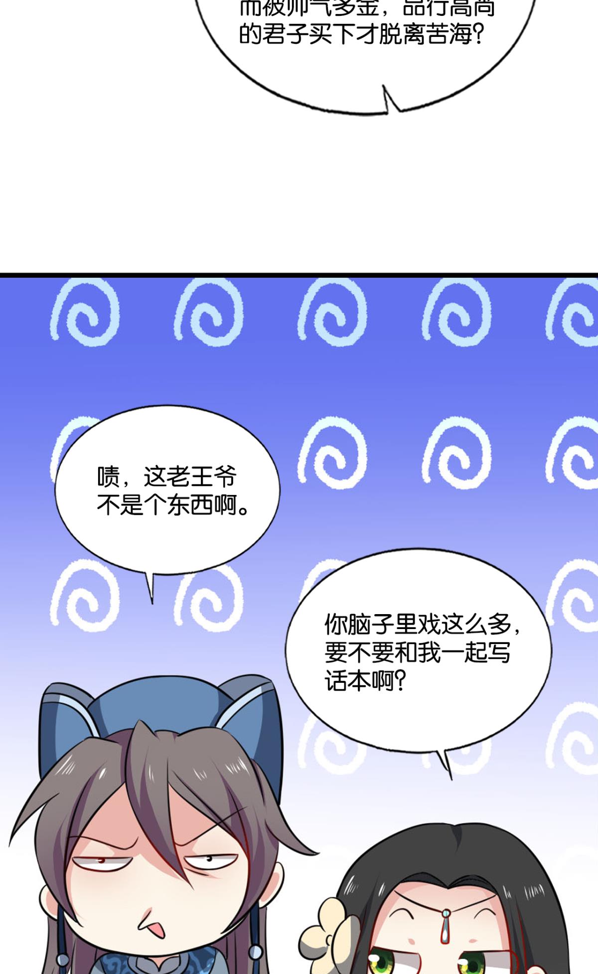 重生异世一条狗170 花与蝶