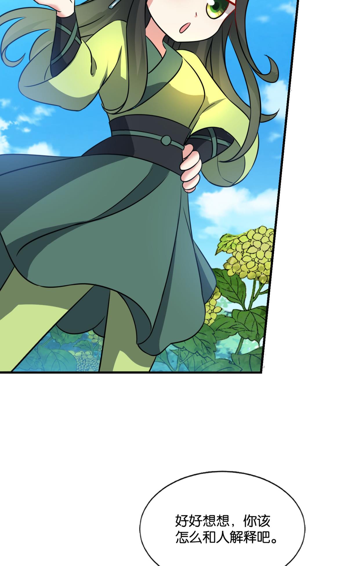 重生异世一条狗170 花与蝶