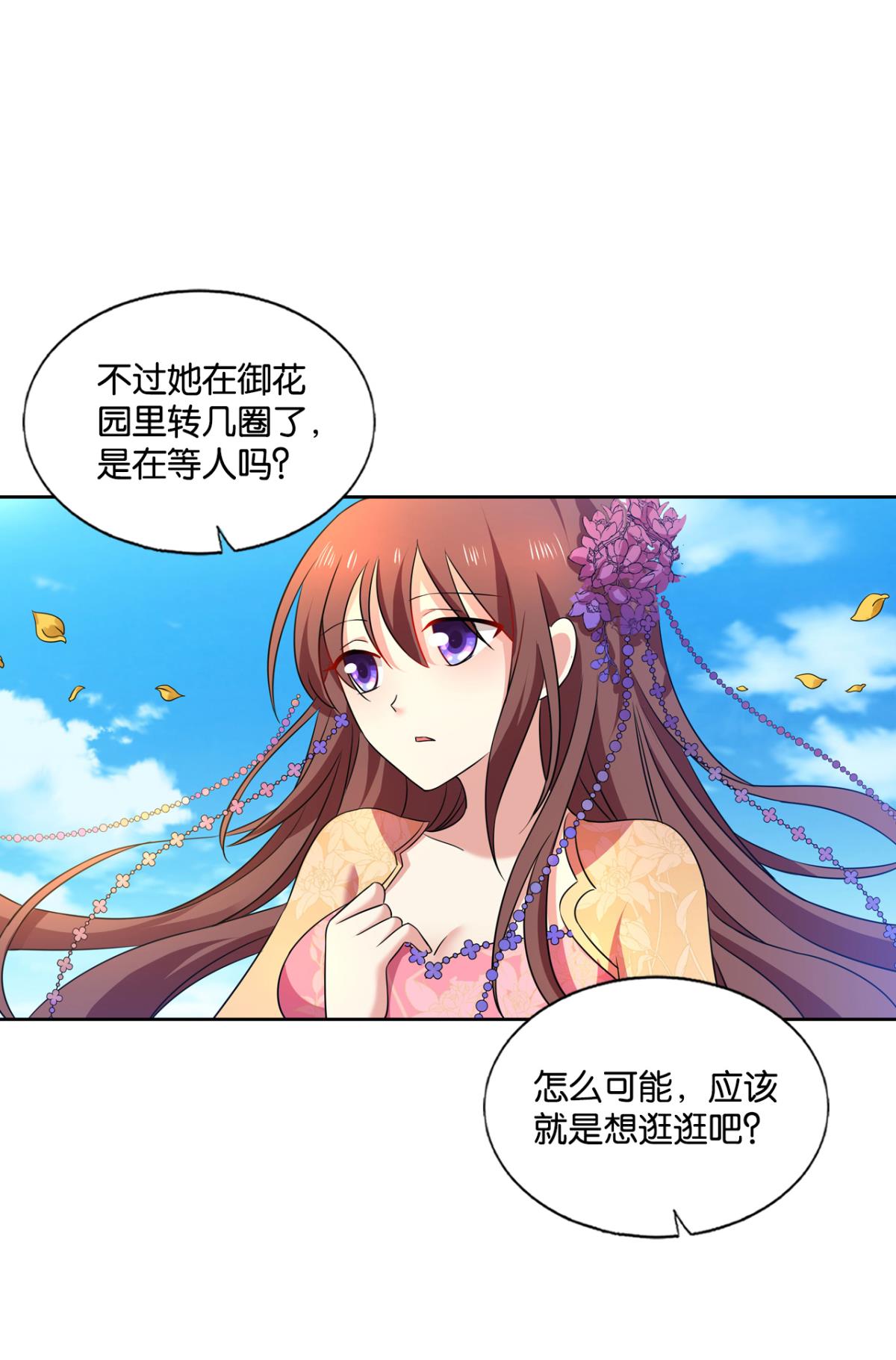 重生异世一条狗170 花与蝶