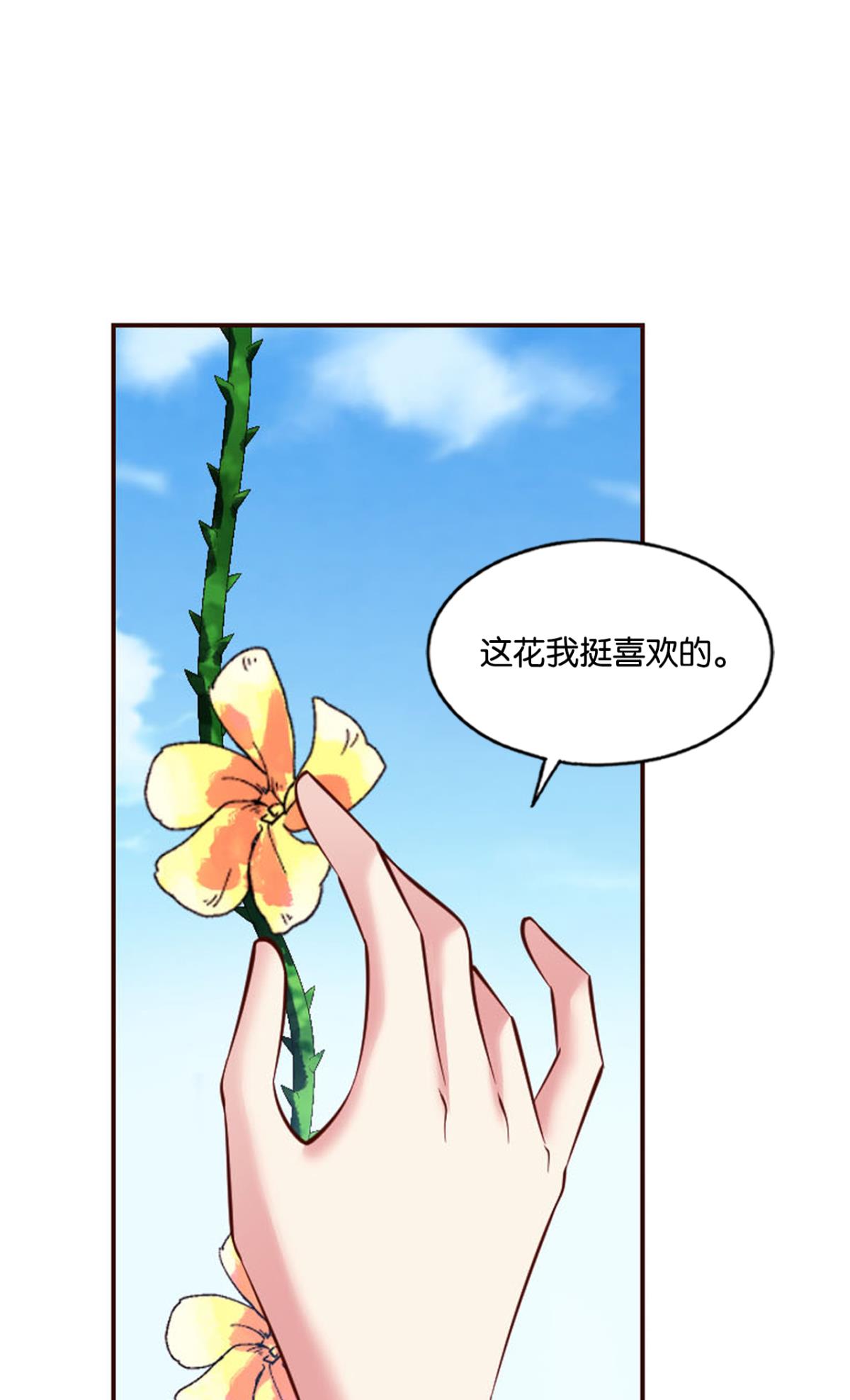 重生异世一条狗170 花与蝶