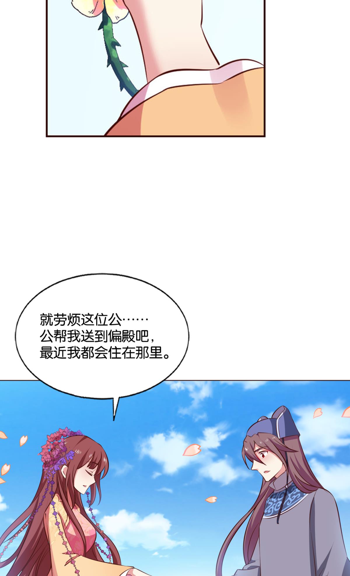 重生异世一条狗170 花与蝶