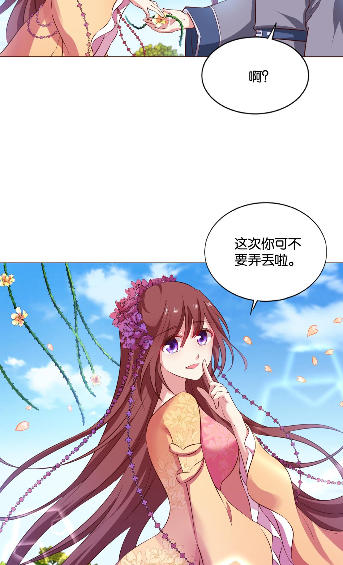 重生异世一条狗170 花与蝶