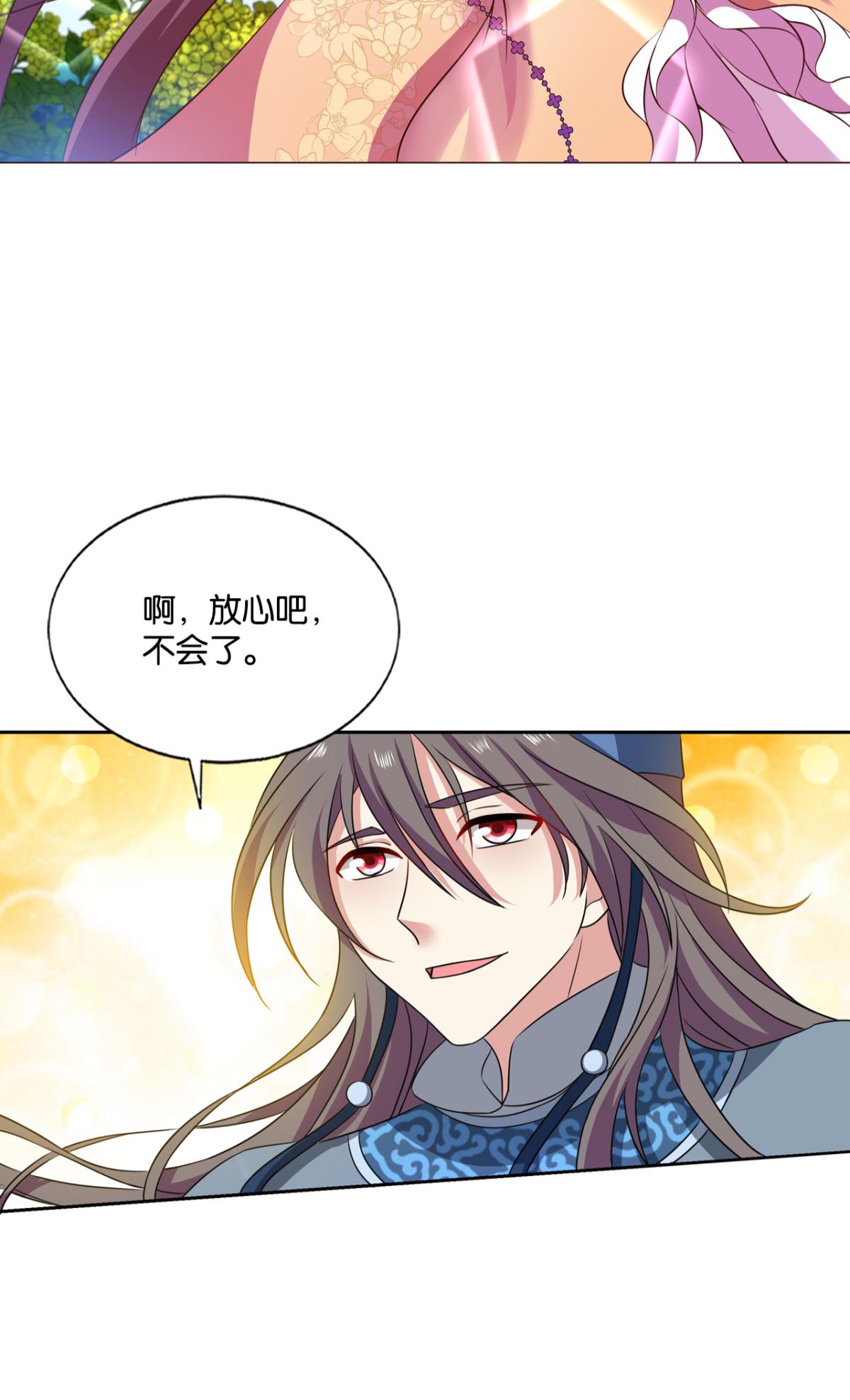 重生异世一条狗170 花与蝶