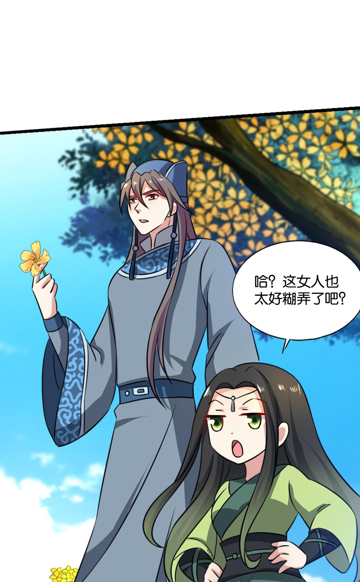 重生异世一条狗170 花与蝶