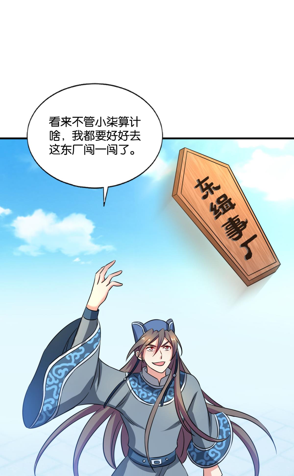 重生异世一条狗170 花与蝶