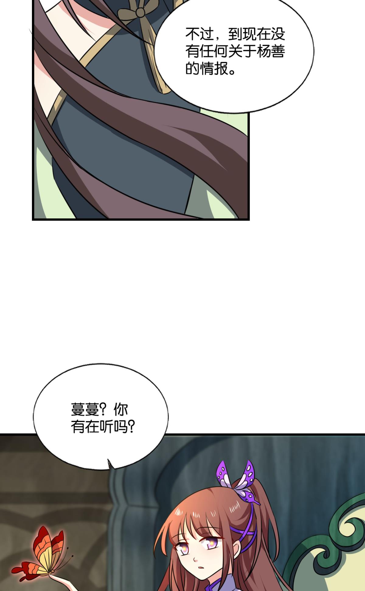 重生异世一条狗170 花与蝶