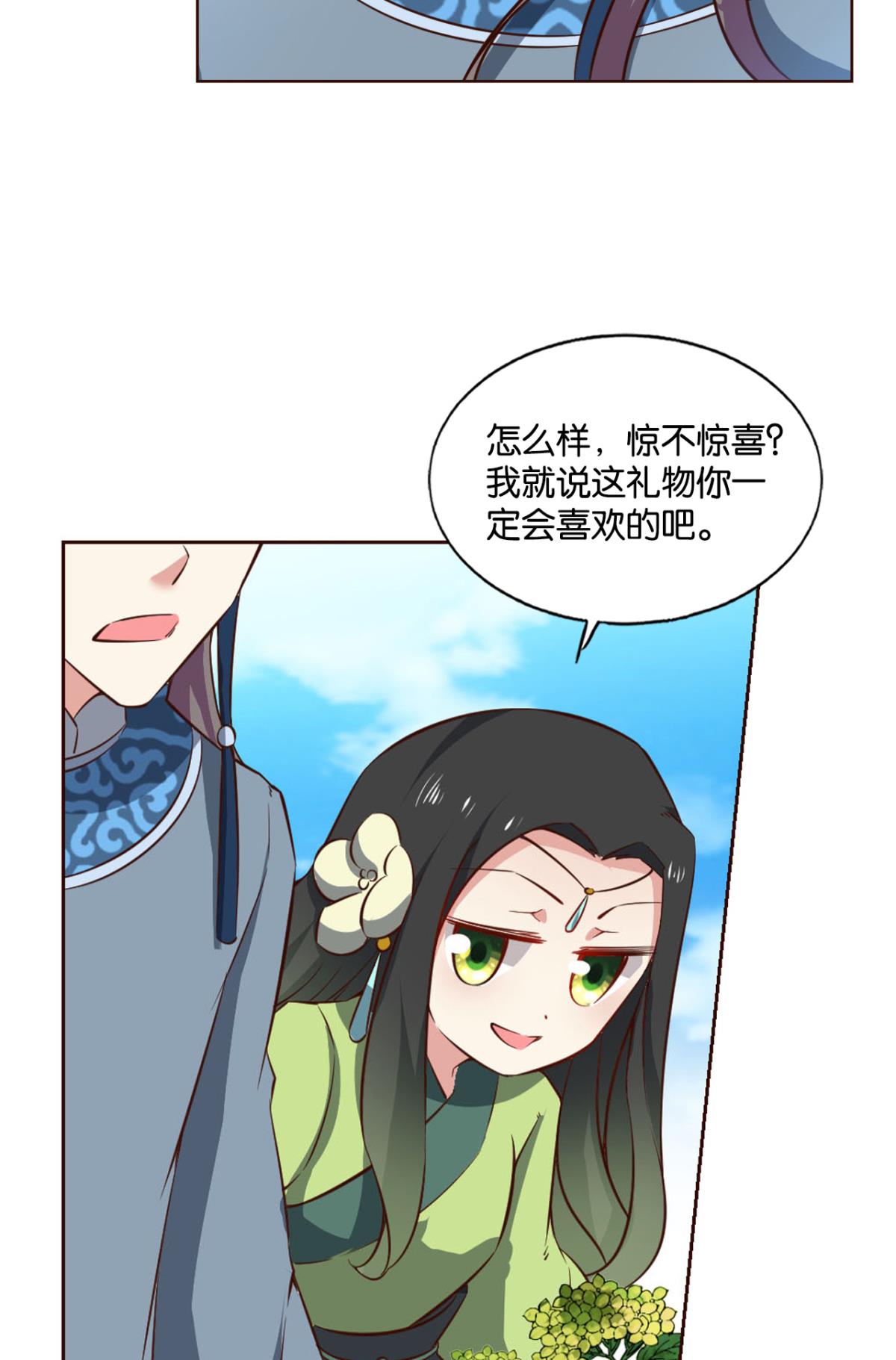 重生异世一条狗170 花与蝶