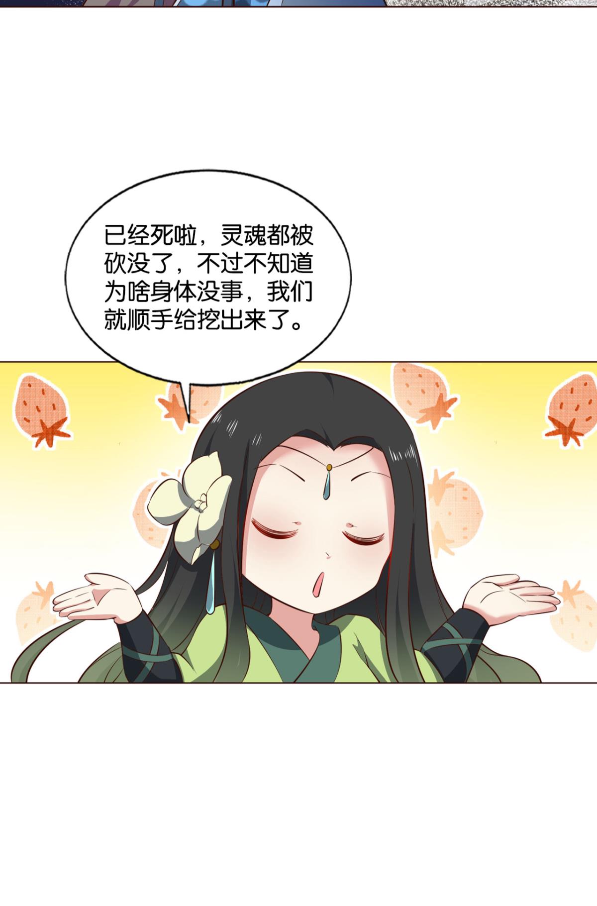 重生异世一条狗170 花与蝶