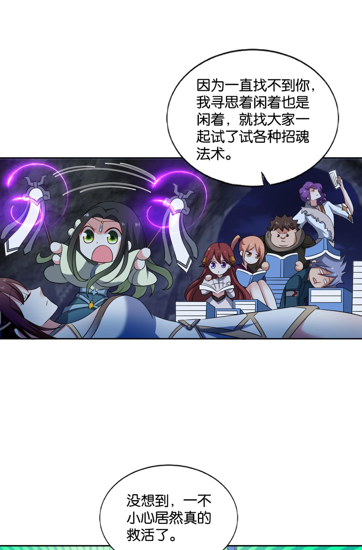 重生异世一条狗170 花与蝶