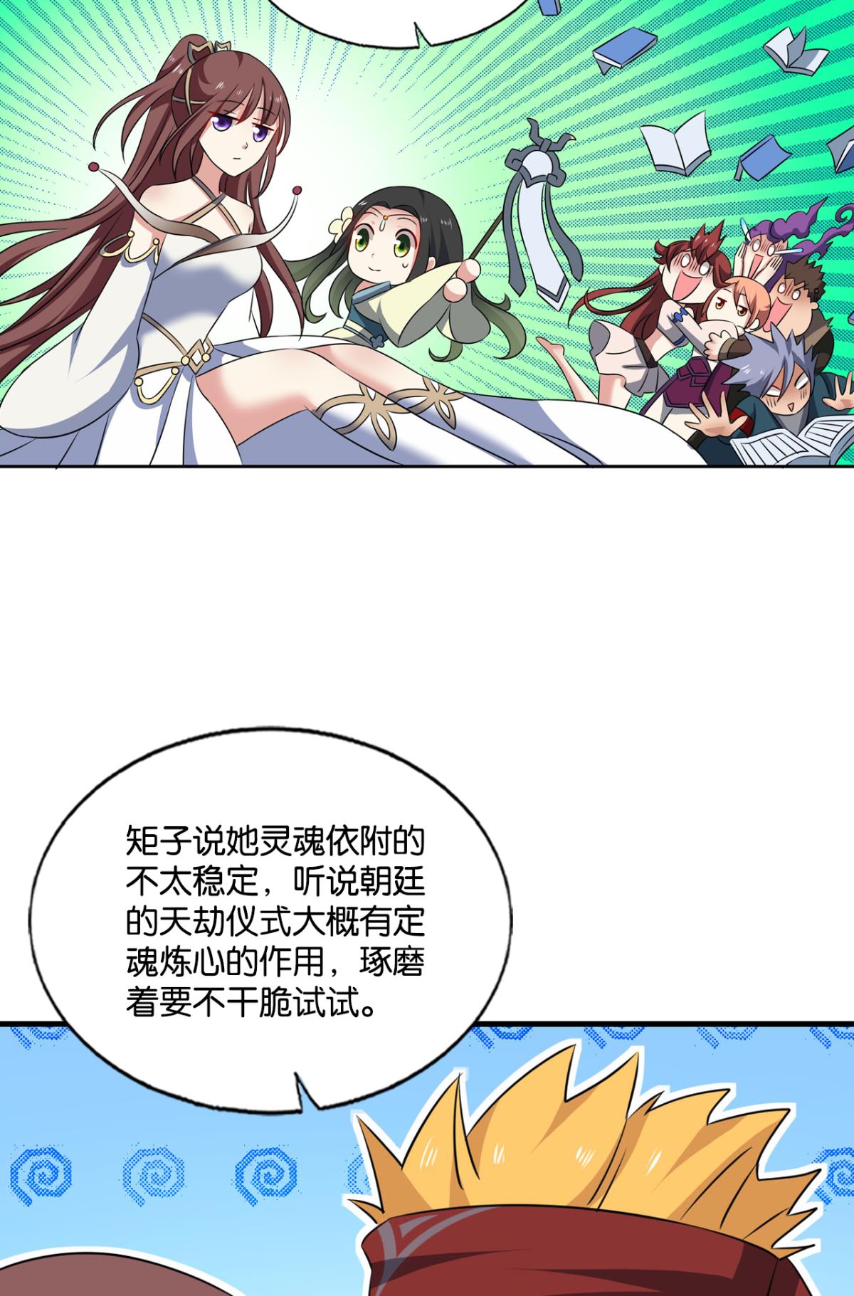 重生异世一条狗170 花与蝶