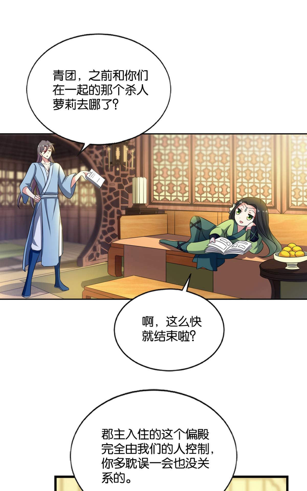 重生异世一条狗171 靠谱的盟友