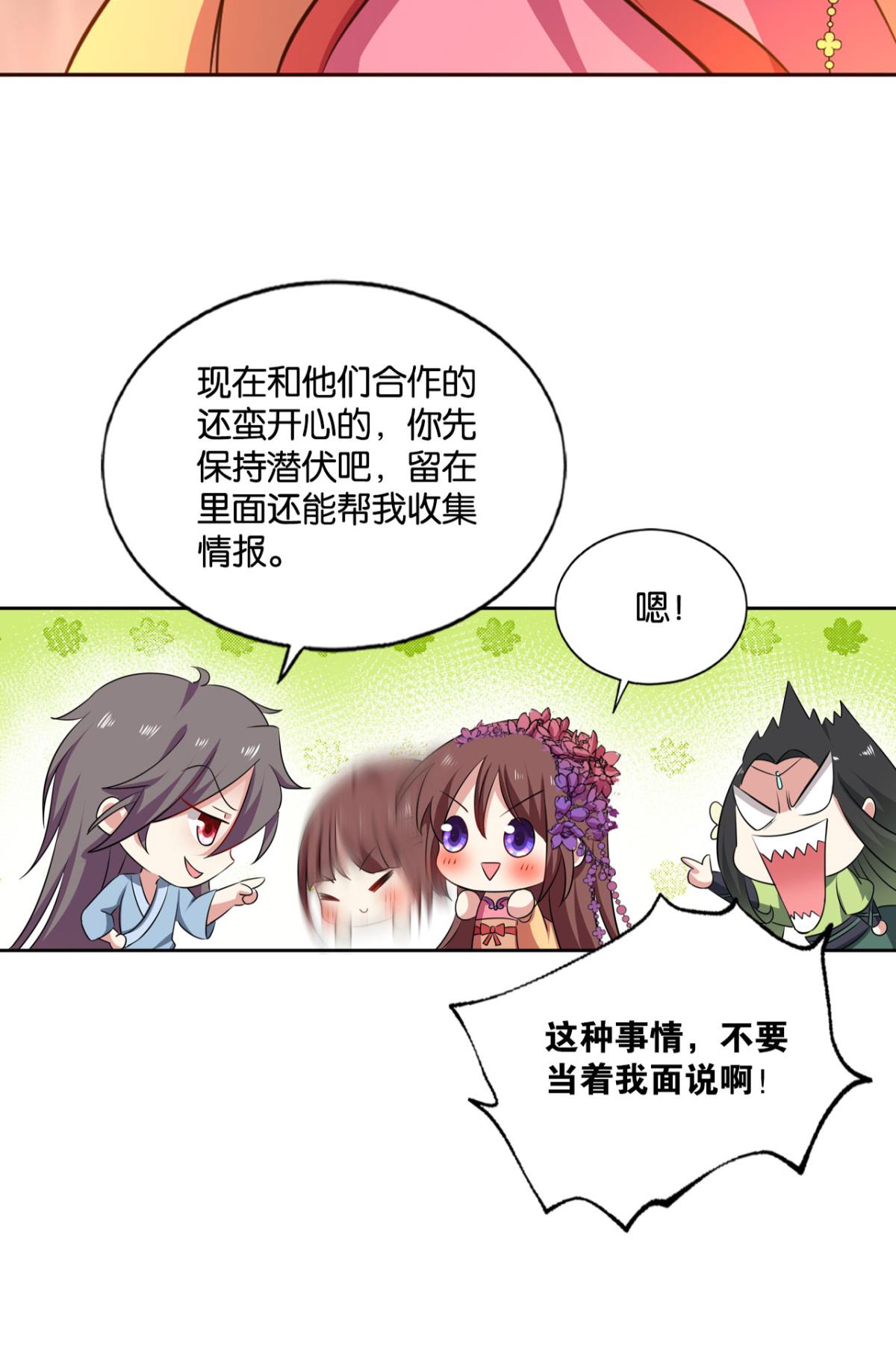 重生异世一条狗171 靠谱的盟友