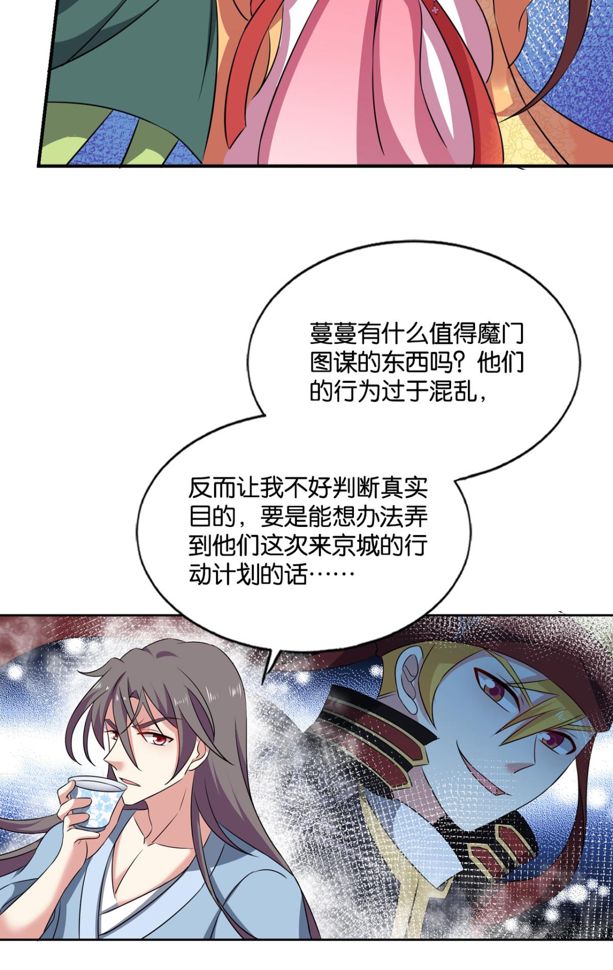 重生异世一条狗171 靠谱的盟友