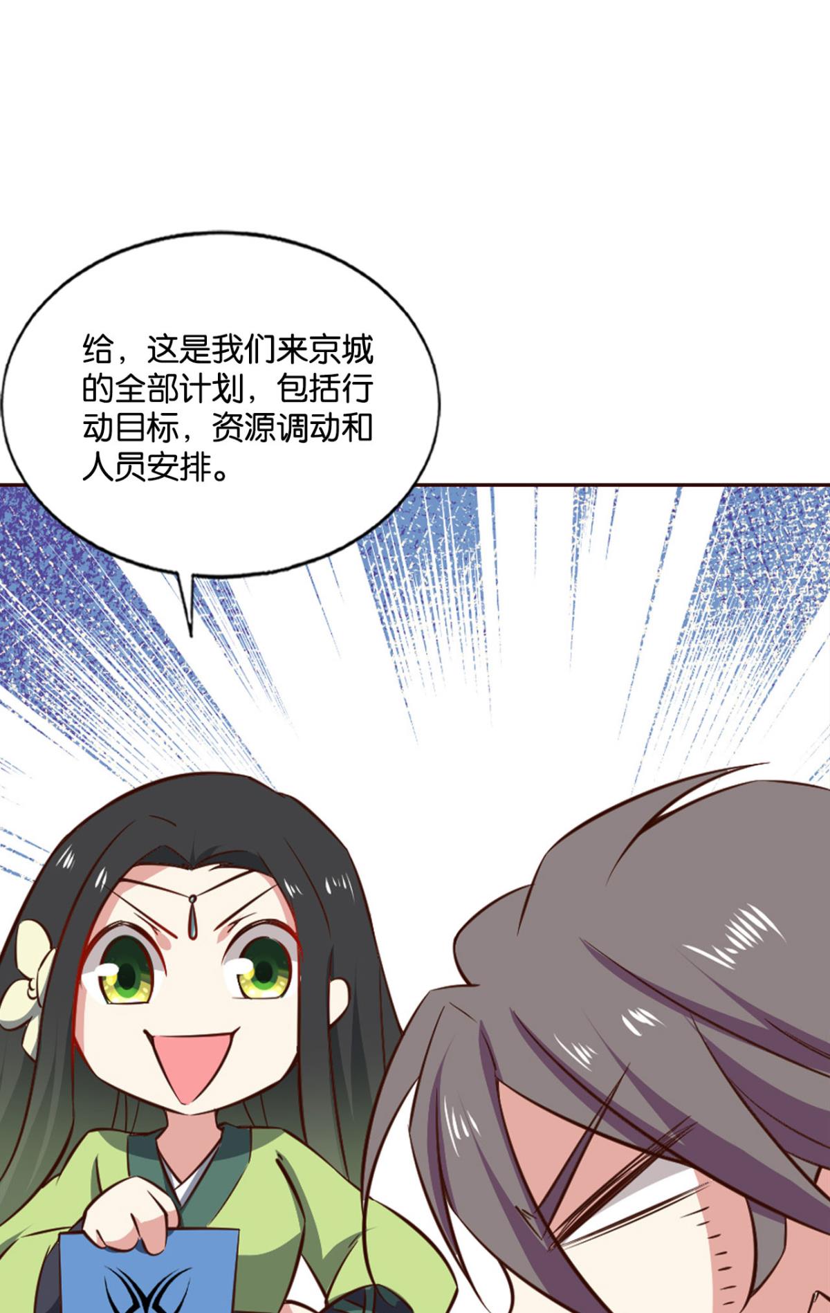 重生异世一条狗171 靠谱的盟友