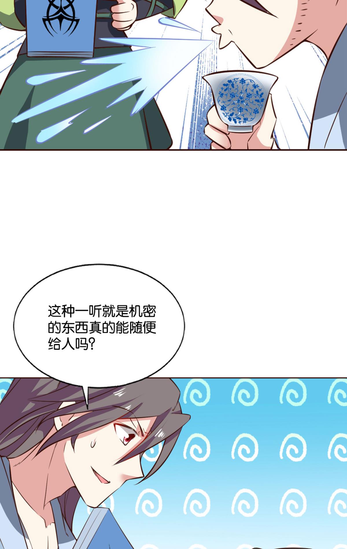 重生异世一条狗171 靠谱的盟友