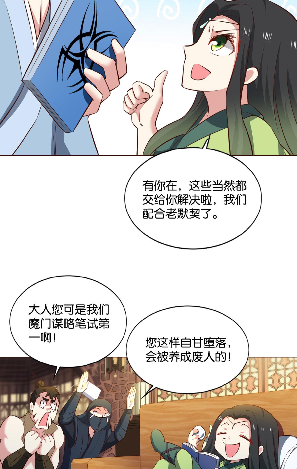 重生异世一条狗171 靠谱的盟友