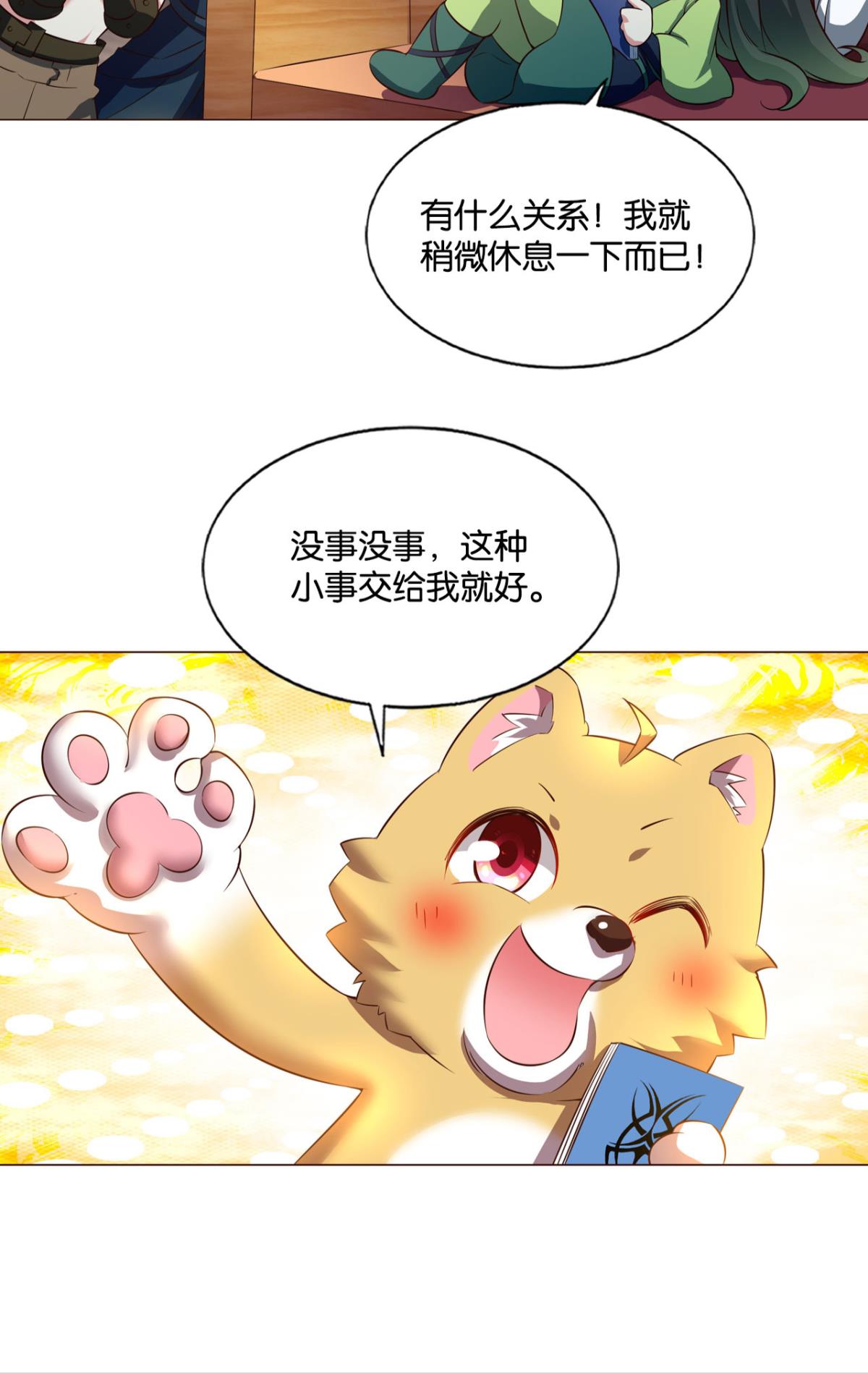 重生异世一条狗171 靠谱的盟友