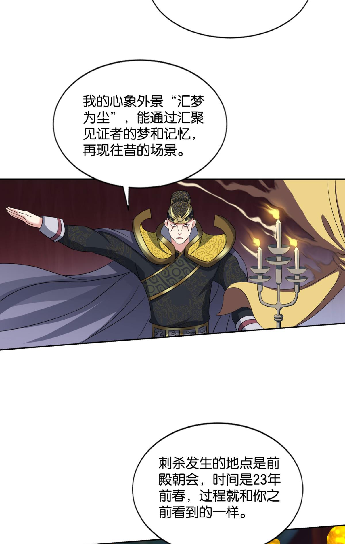 重生异世一条狗172 梦绘往昔