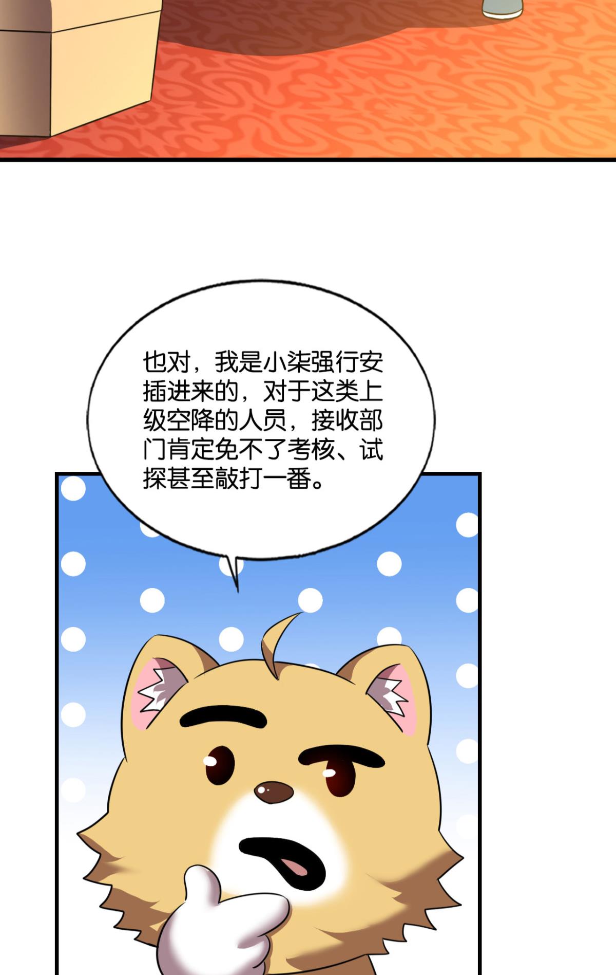 重生异世一条狗172 梦绘往昔