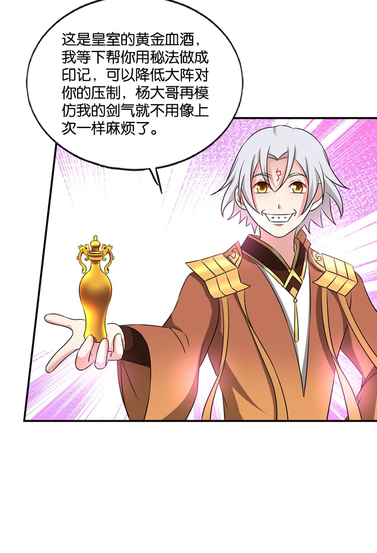 重生异世一条狗173 螳螂捕蝉