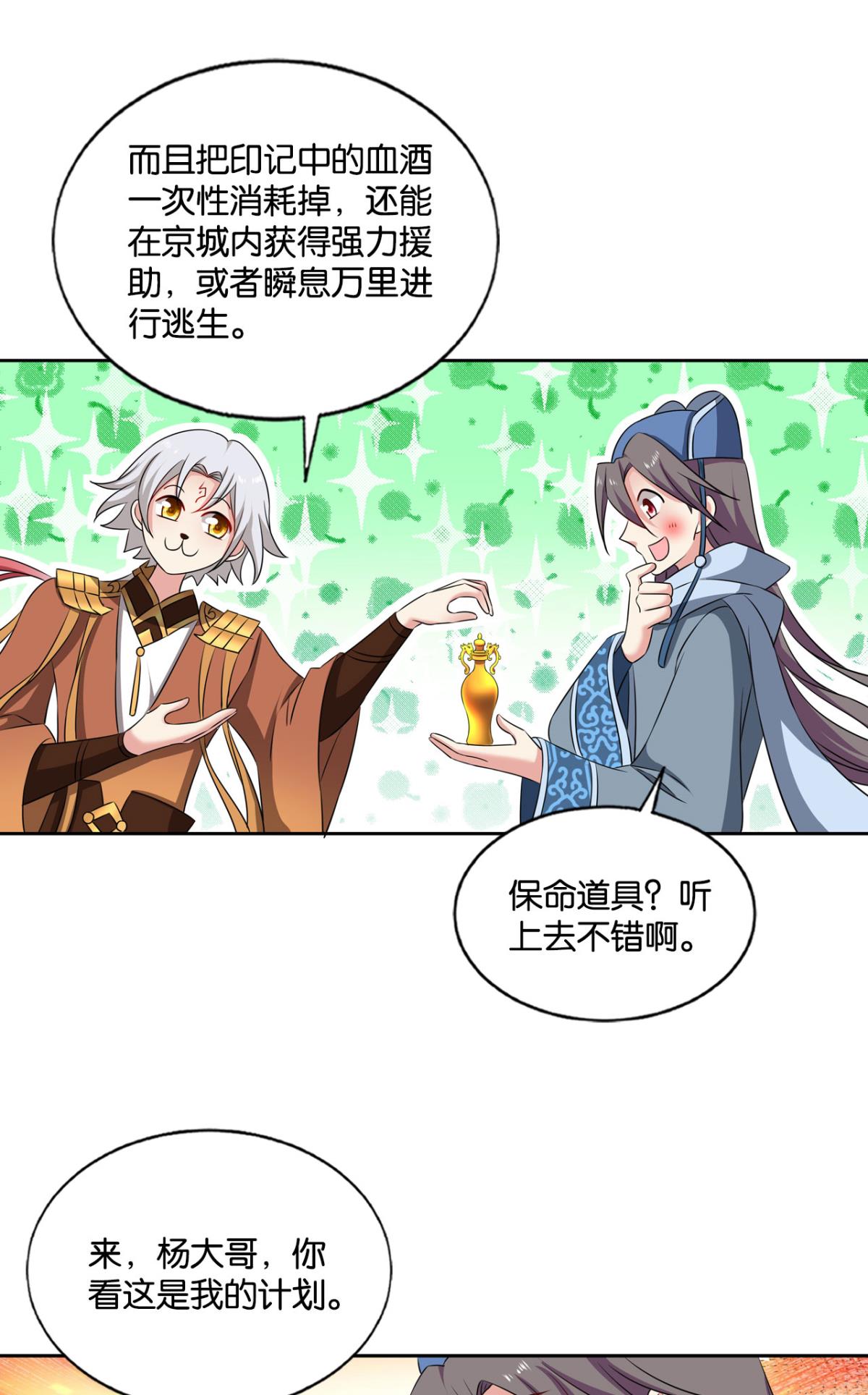 重生异世一条狗173 螳螂捕蝉